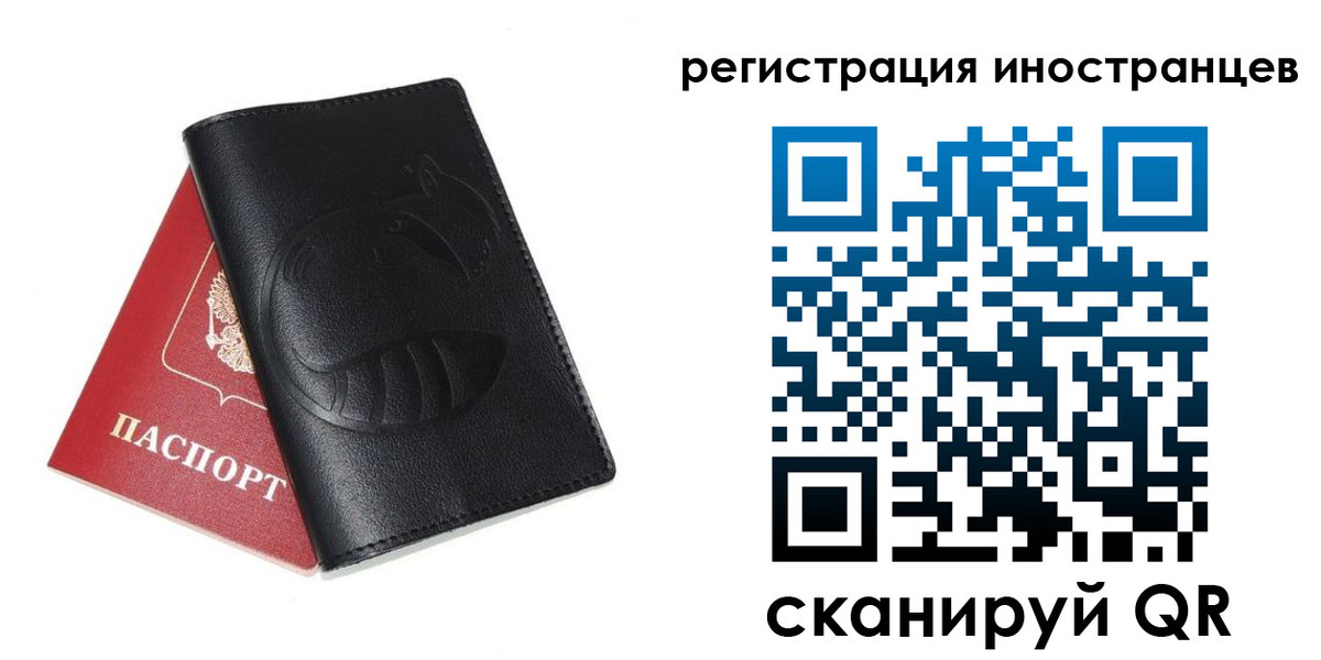 регистрация для школы в Полярных Зорях