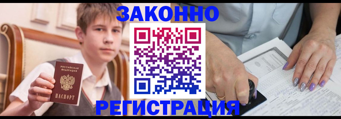 прописка для школы в Полярных Зорях